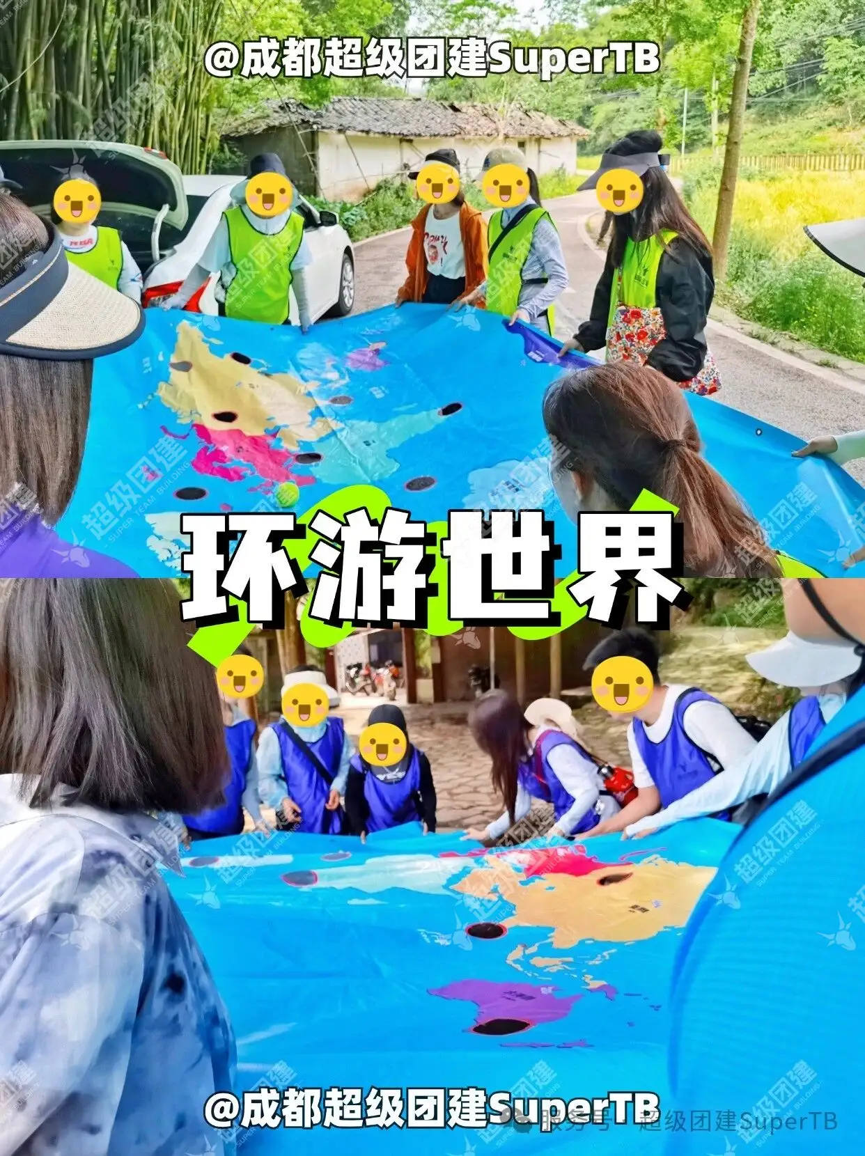 超级团建SuperTB www.tbsuper.com