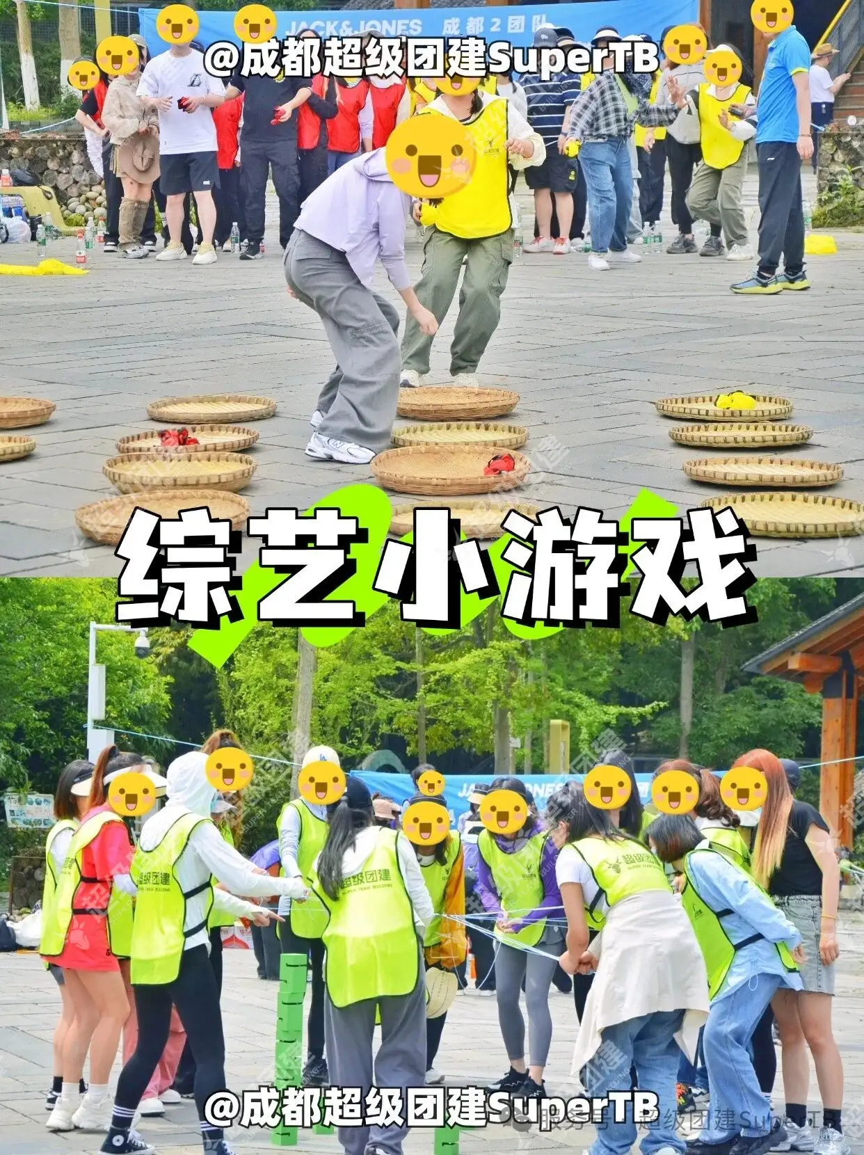 超级团建SuperTB www.tbsuper.com