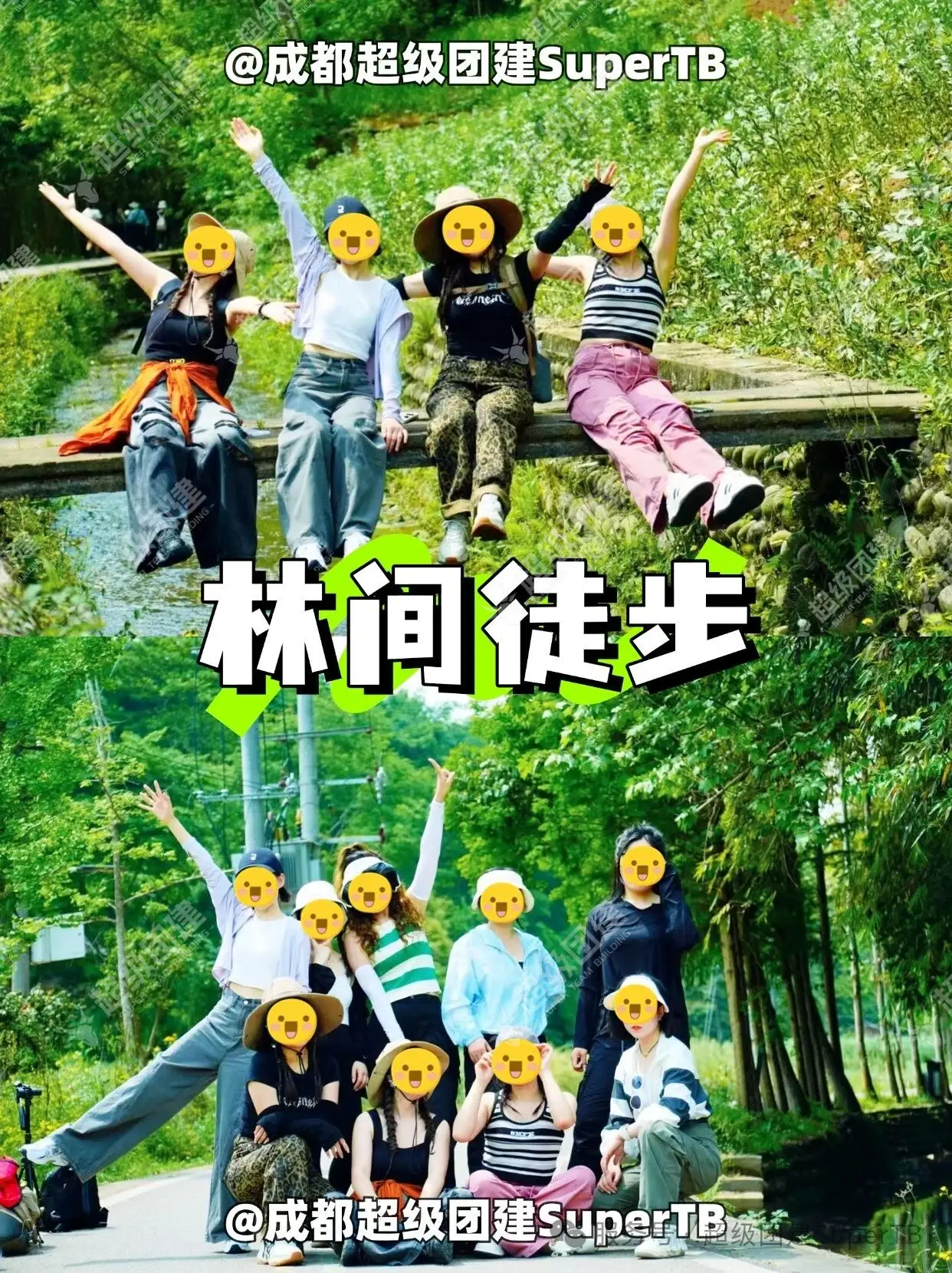 超级团建SuperTB www.tbsuper.com
