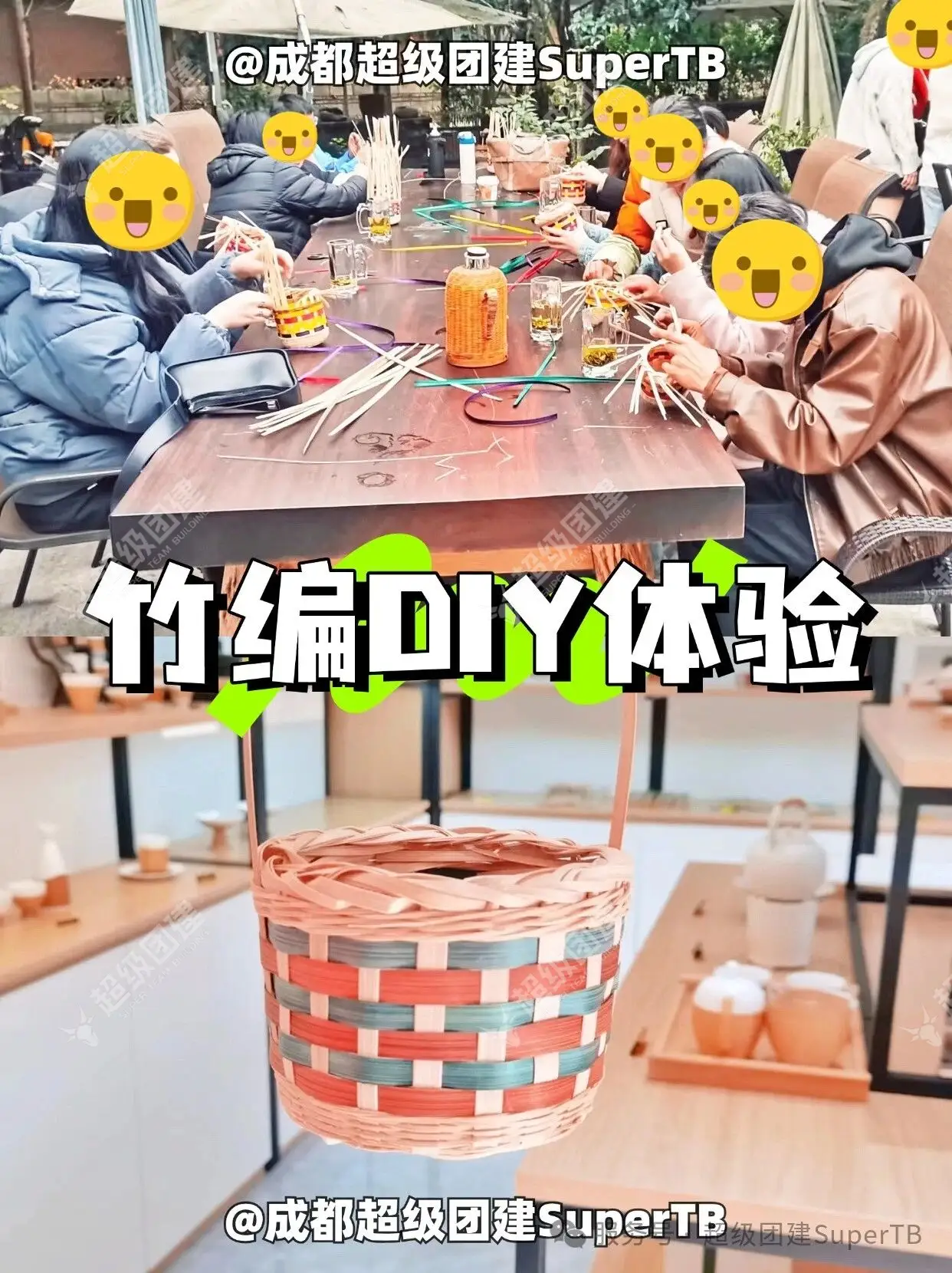 超级团建SuperTB www.tbsuper.com
