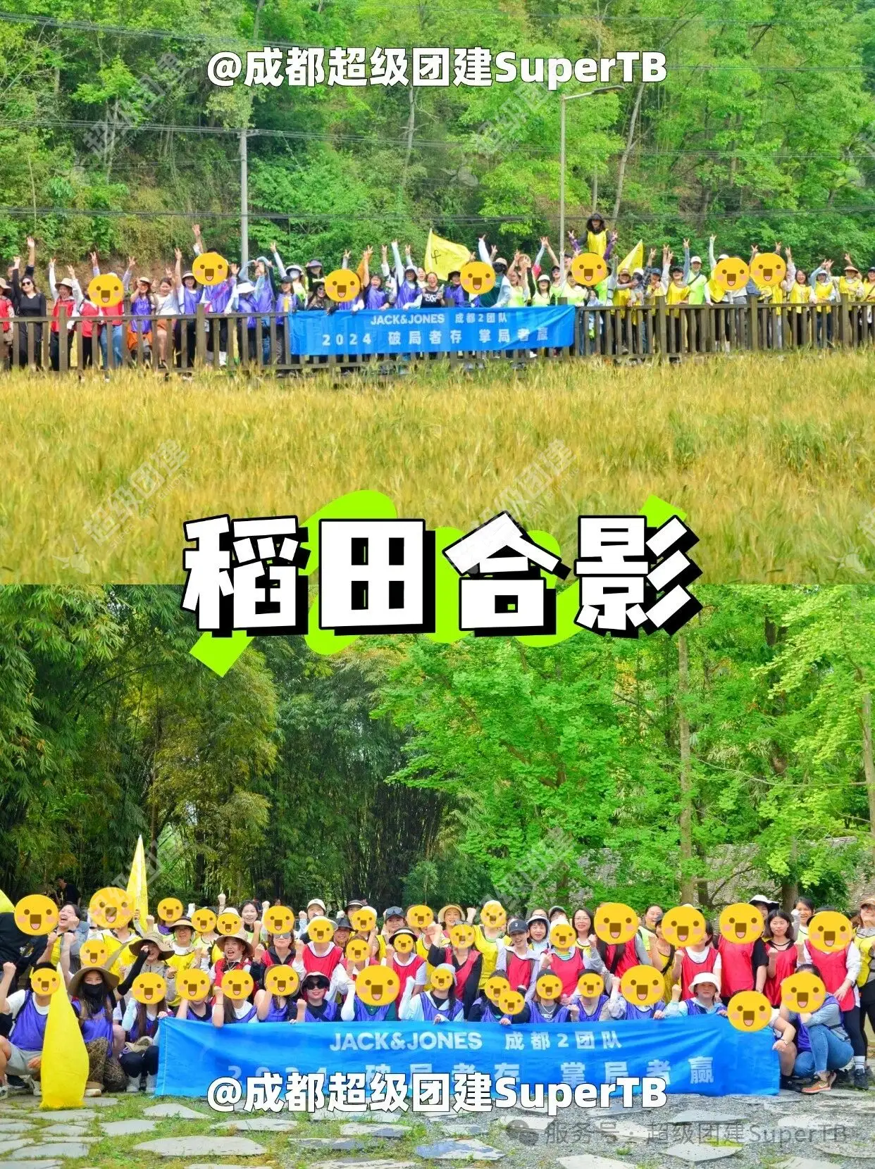 超级团建SuperTB www.tbsuper.com