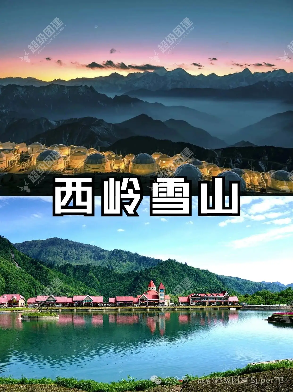 超级团建SuperTB www.tbsuper.com