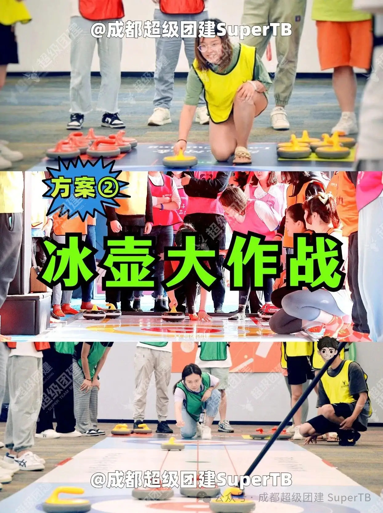 超级团建SuperTB www.tbsuper.com