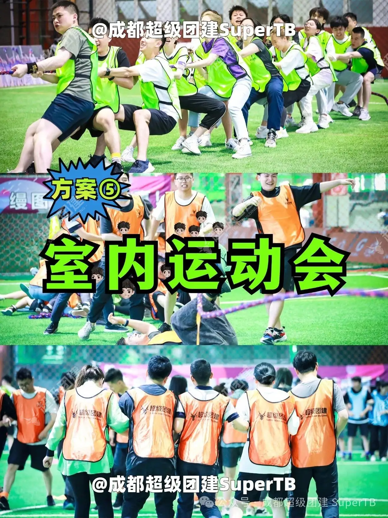超级团建SuperTB www.tbsuper.com