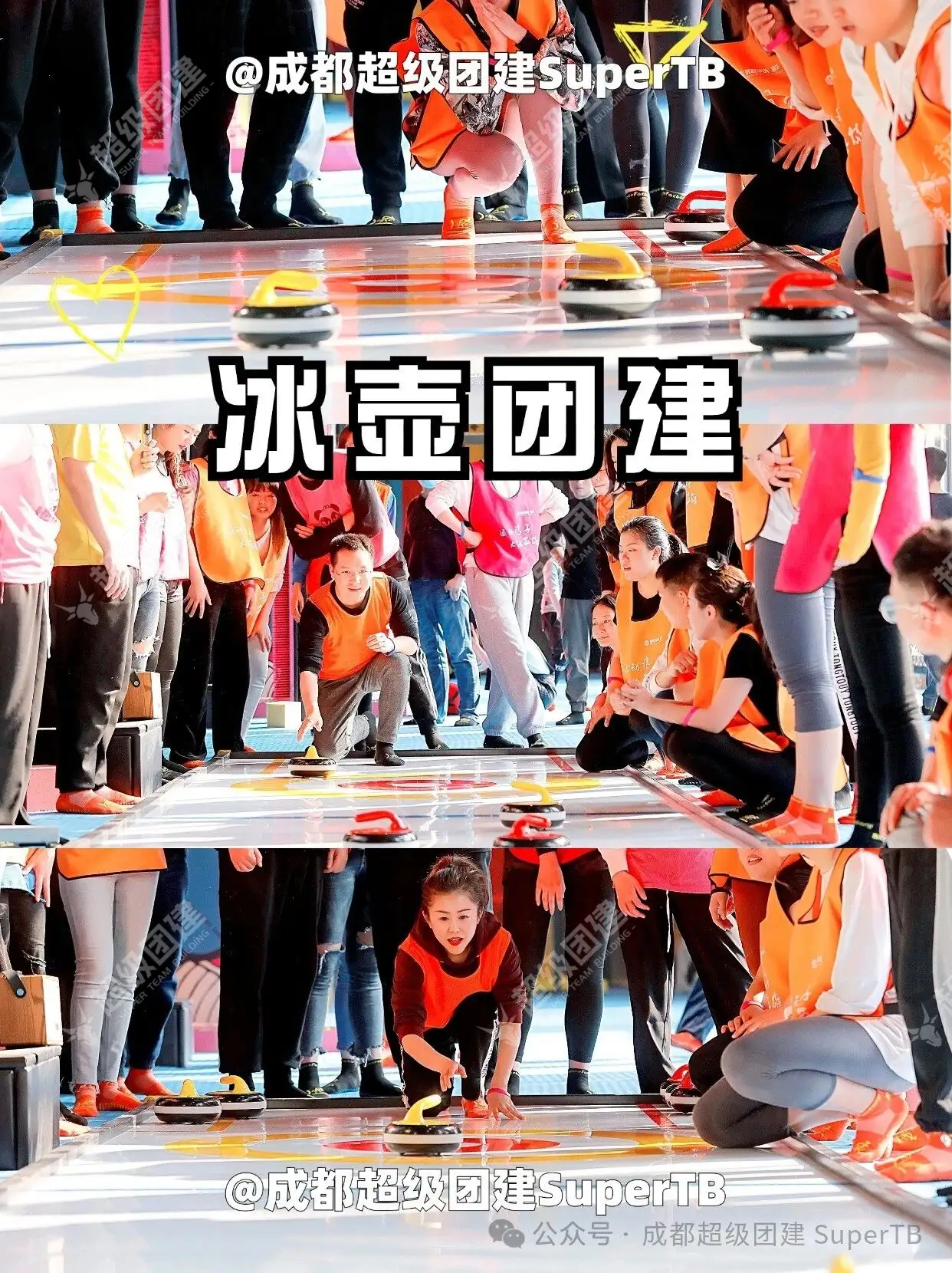 超级团建SuperTB www.tbsuper.com