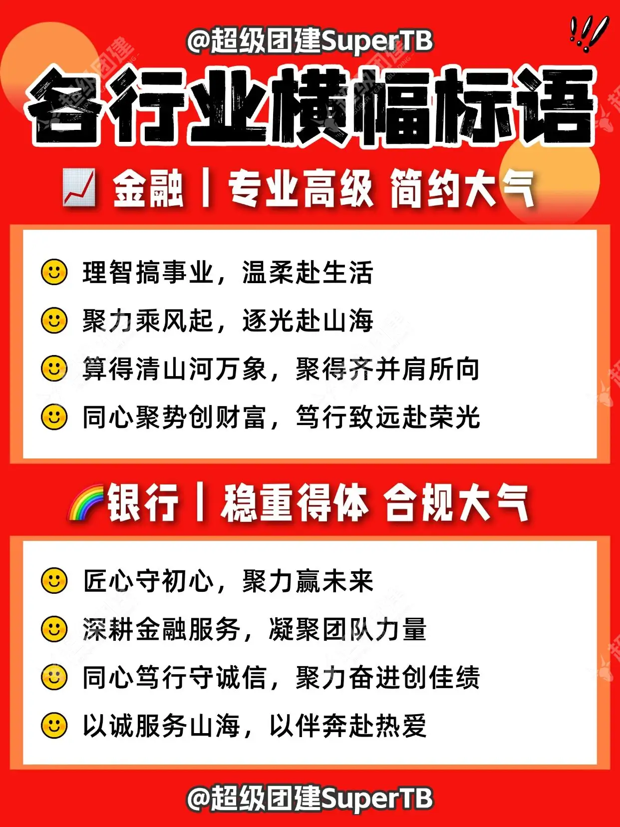 超级团建SuperTB www.tbsuper.com