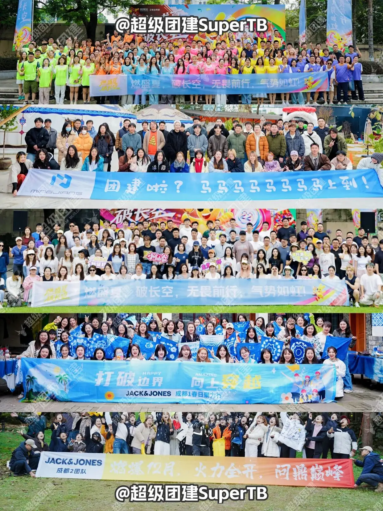 超级团建SuperTB www.tbsuper.com