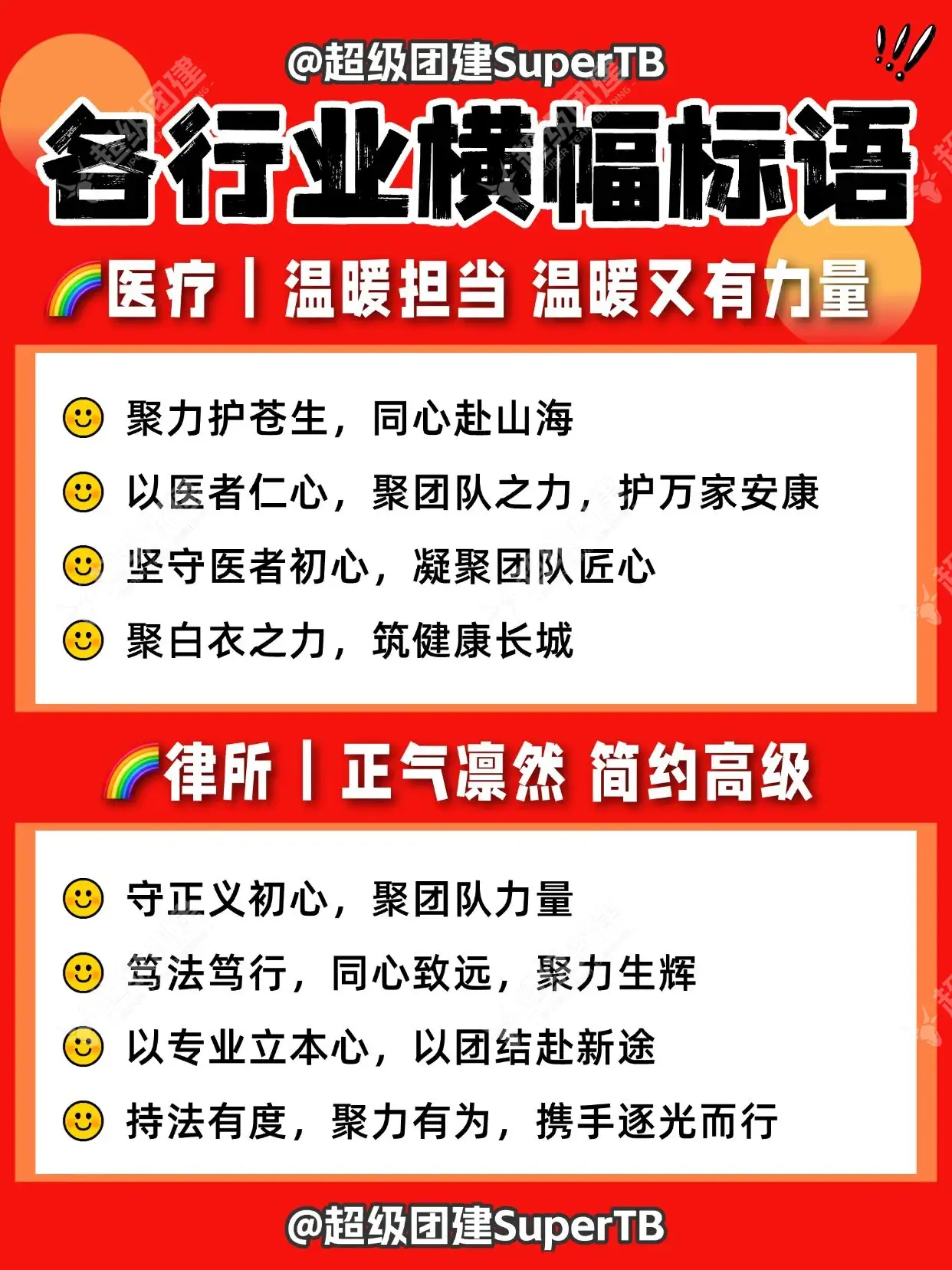 超级团建SuperTB www.tbsuper.com