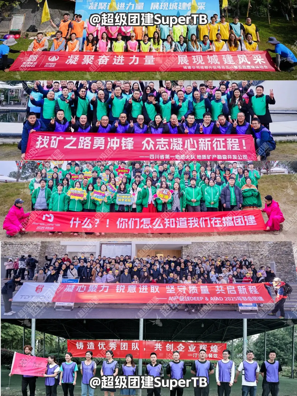 超级团建SuperTB www.tbsuper.com