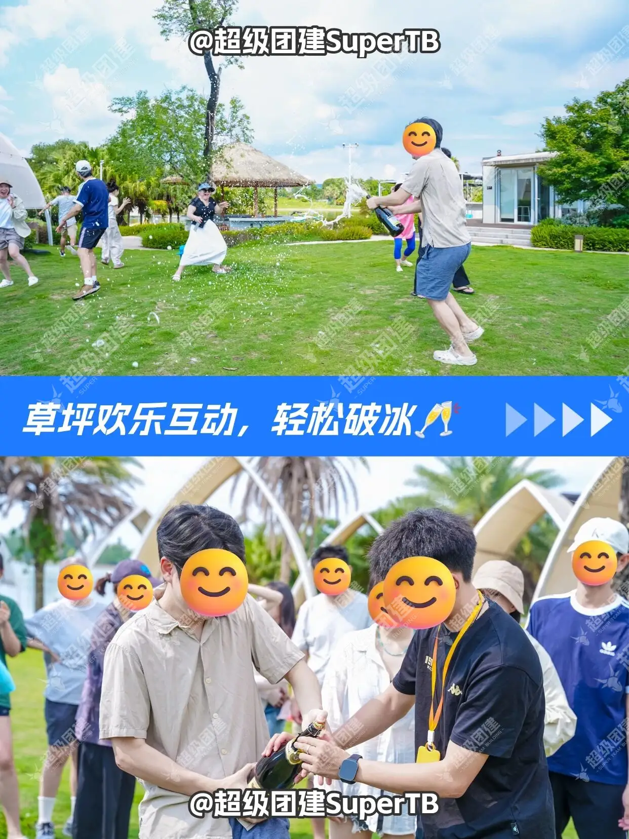 超级团建SuperTB www.tbsuper.com