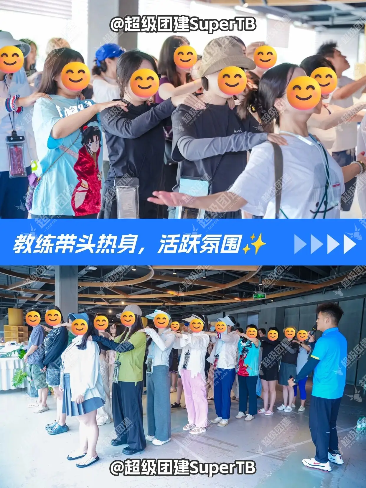 超级团建SuperTB www.tbsuper.com