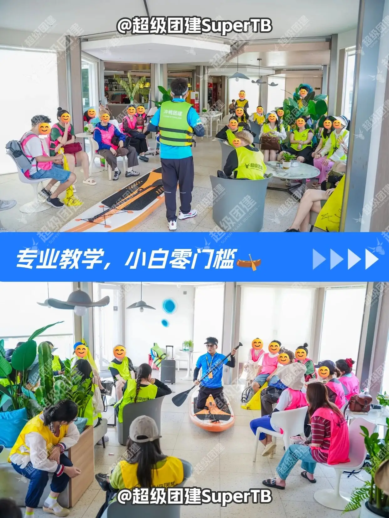 超级团建SuperTB www.tbsuper.com