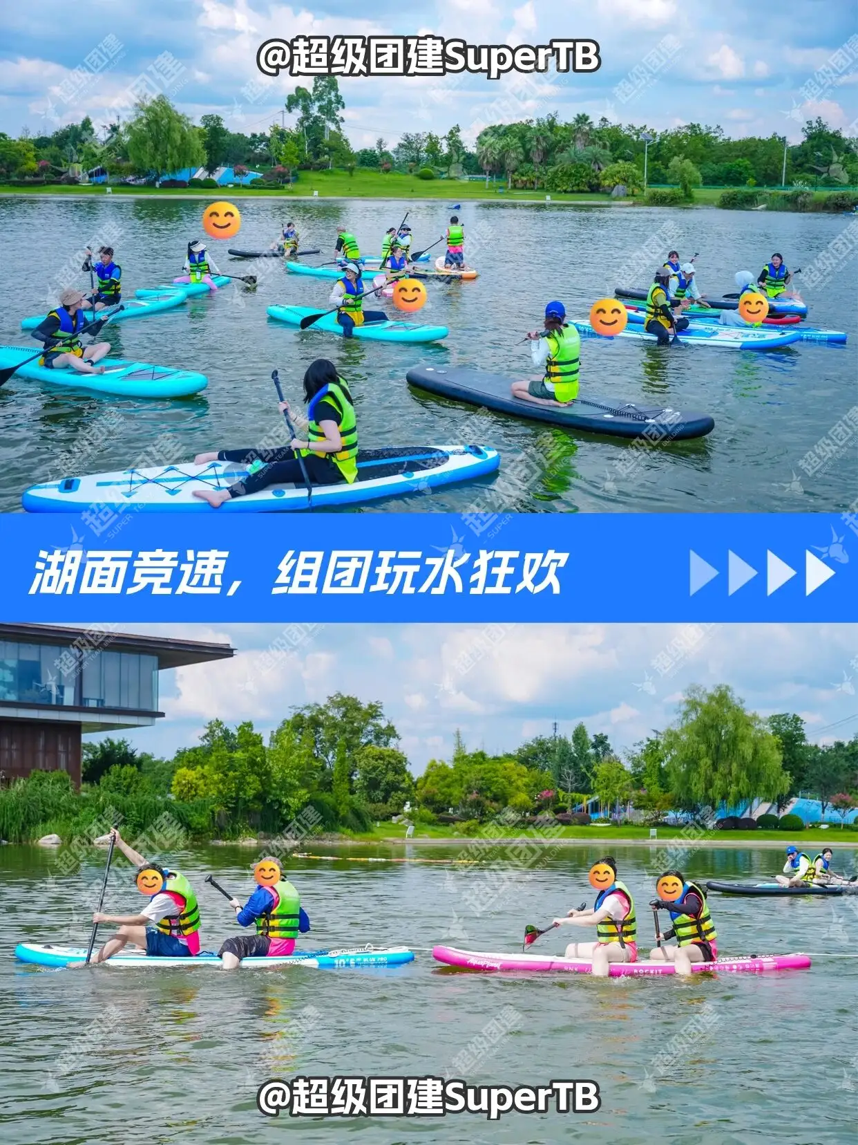 超级团建SuperTB www.tbsuper.com