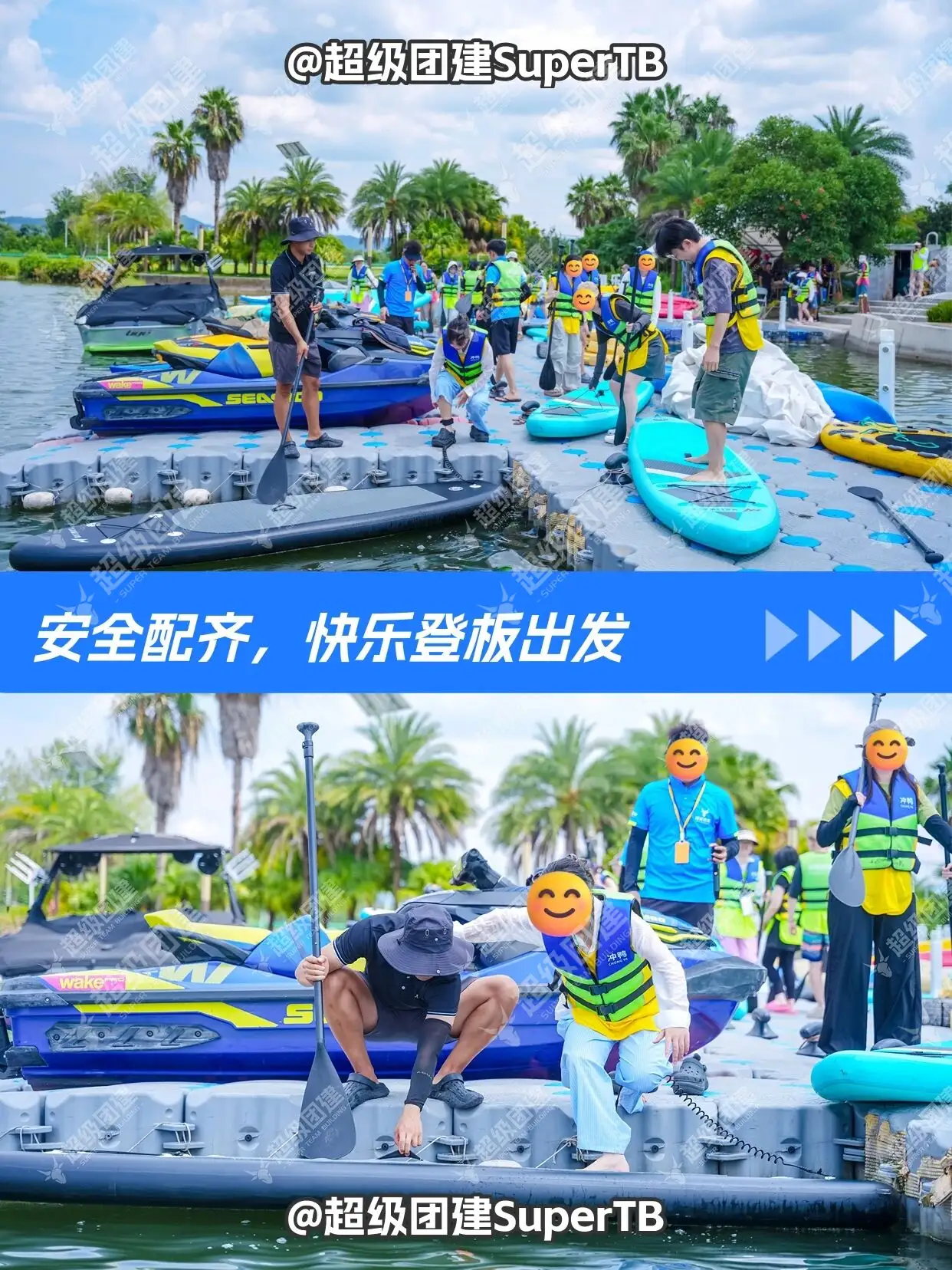 超级团建SuperTB www.tbsuper.com