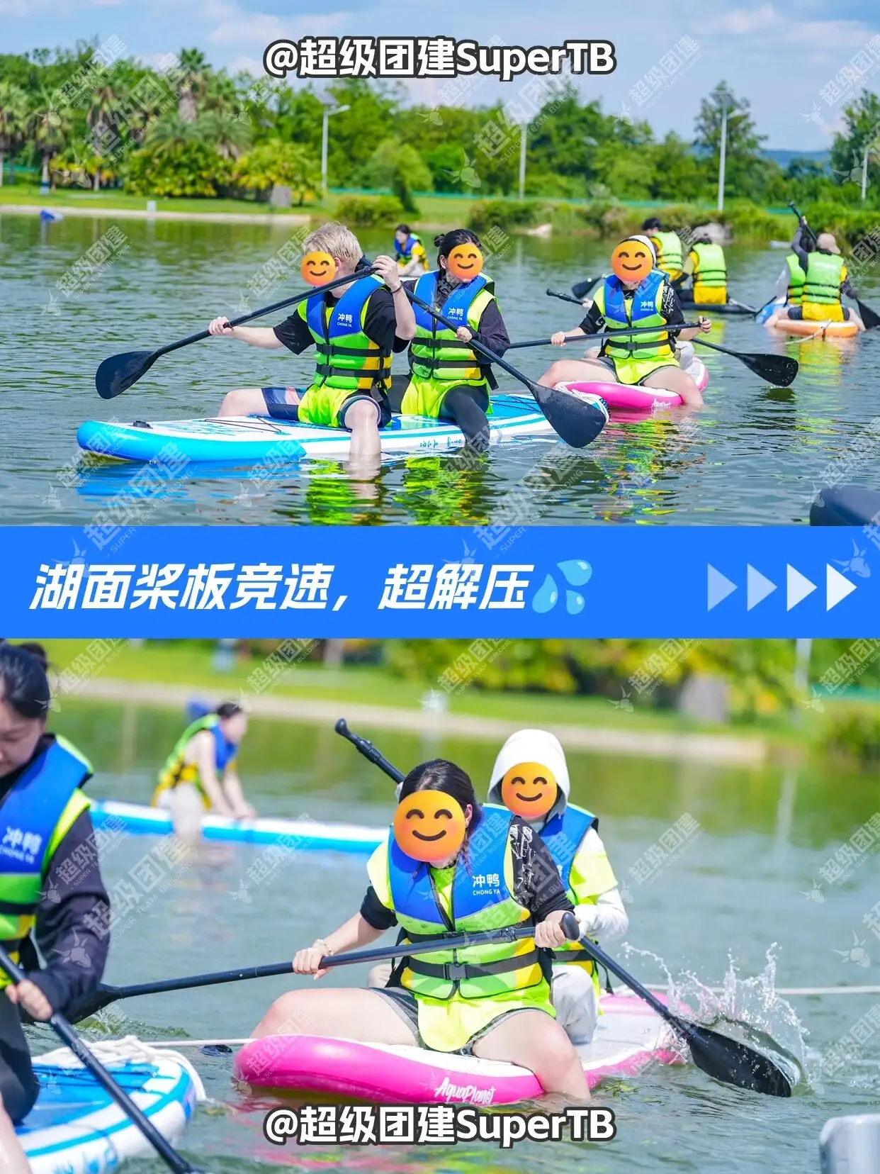 超级团建SuperTB www.tbsuper.com