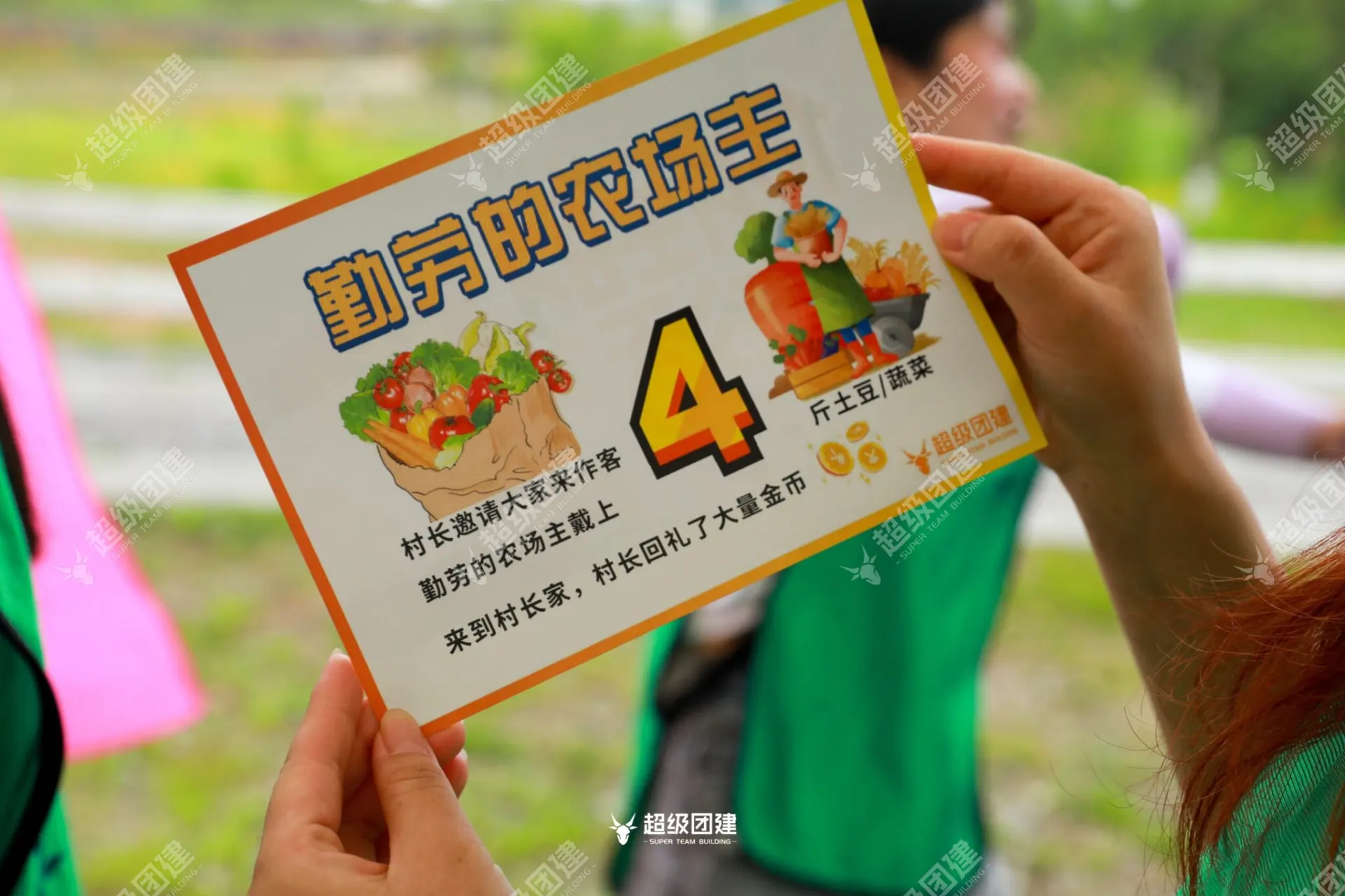 超级团建SuperTB www.tbsuper.com
