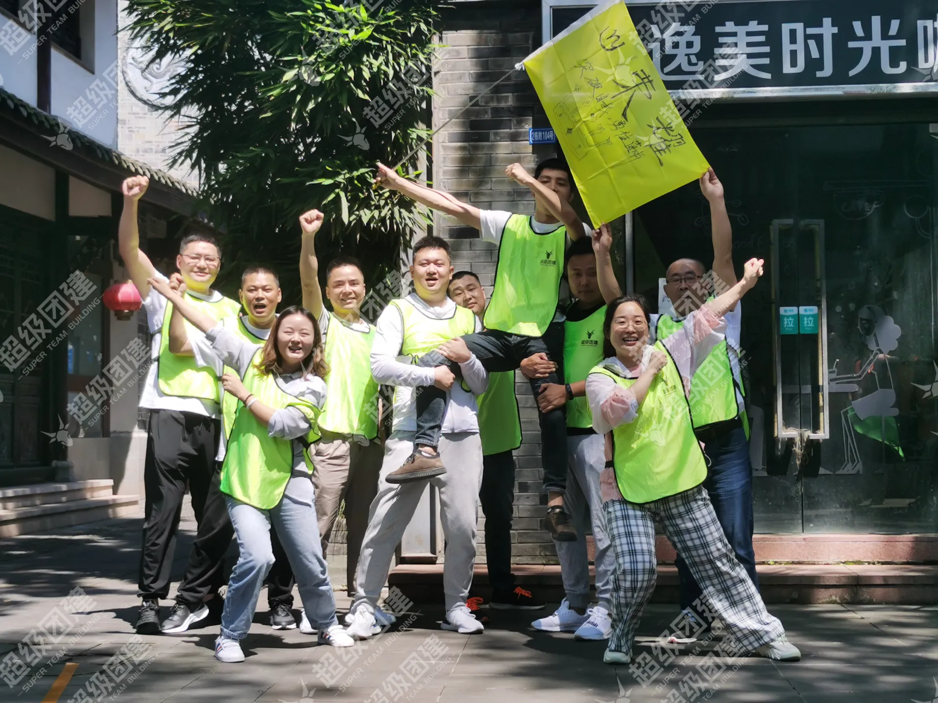 超级团建SuperTB www.tbsuper.com