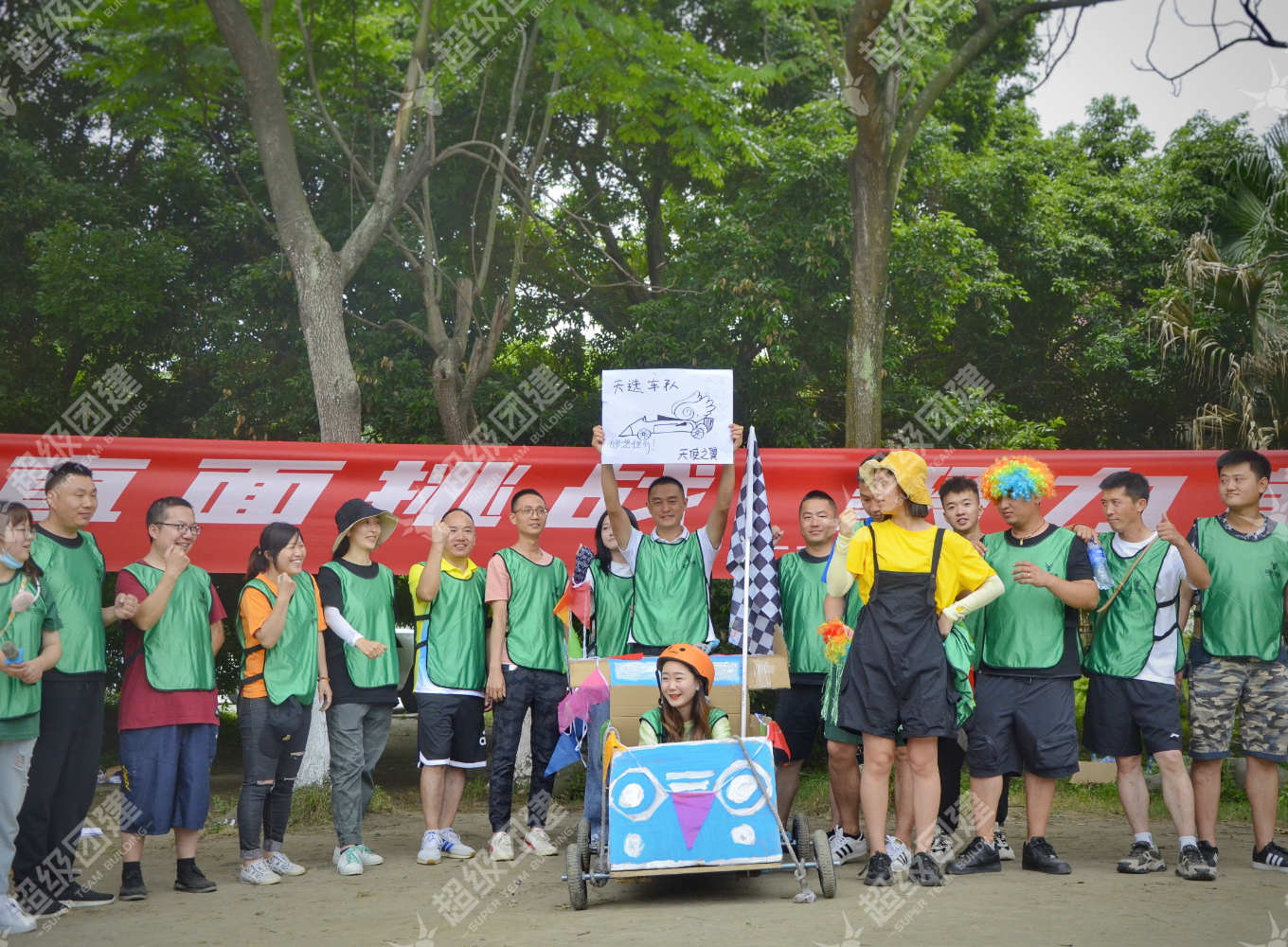 超级团建SuperTB www.tbsuper.com