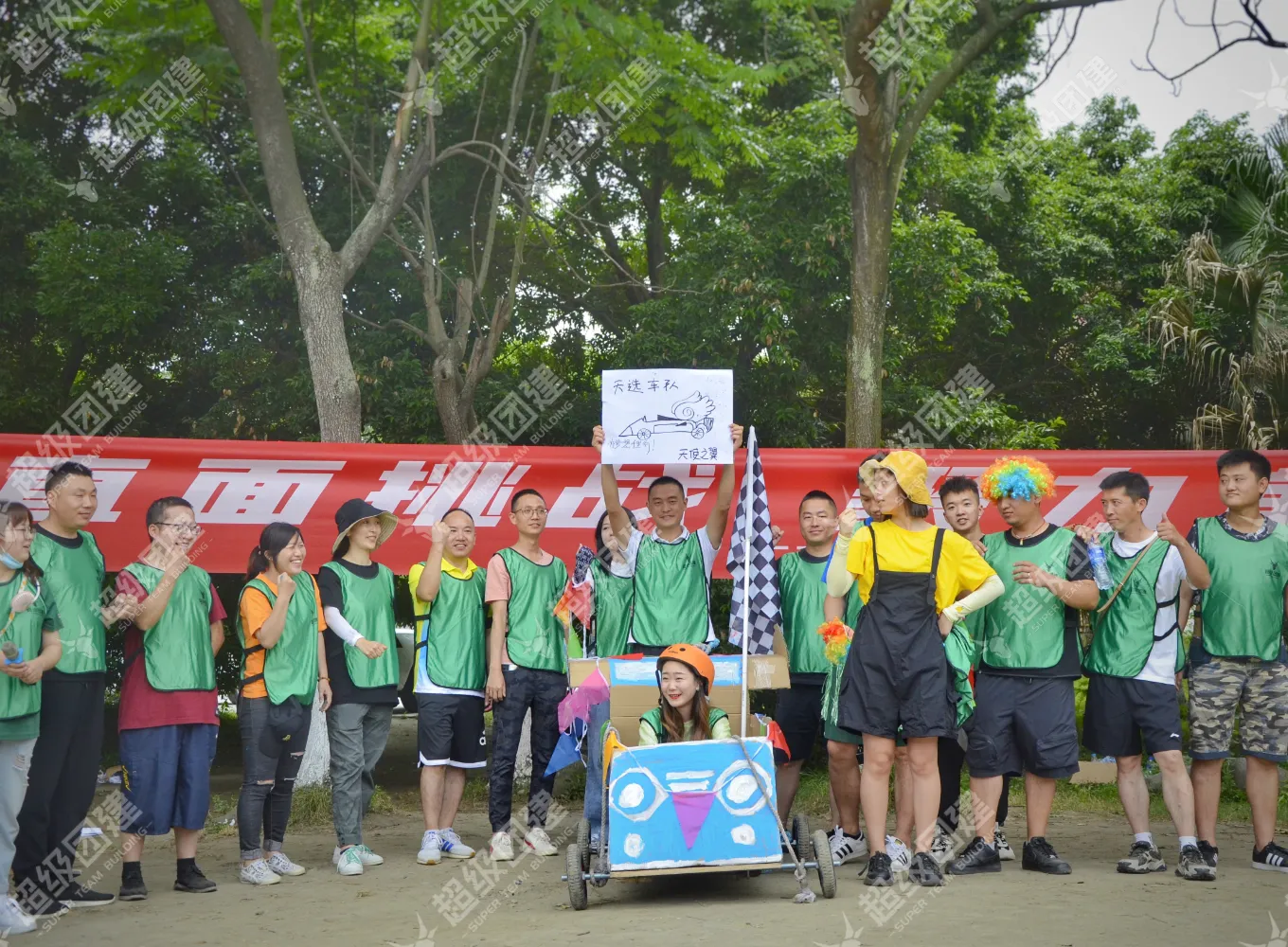 超级团建SuperTB www.tbsuper.com