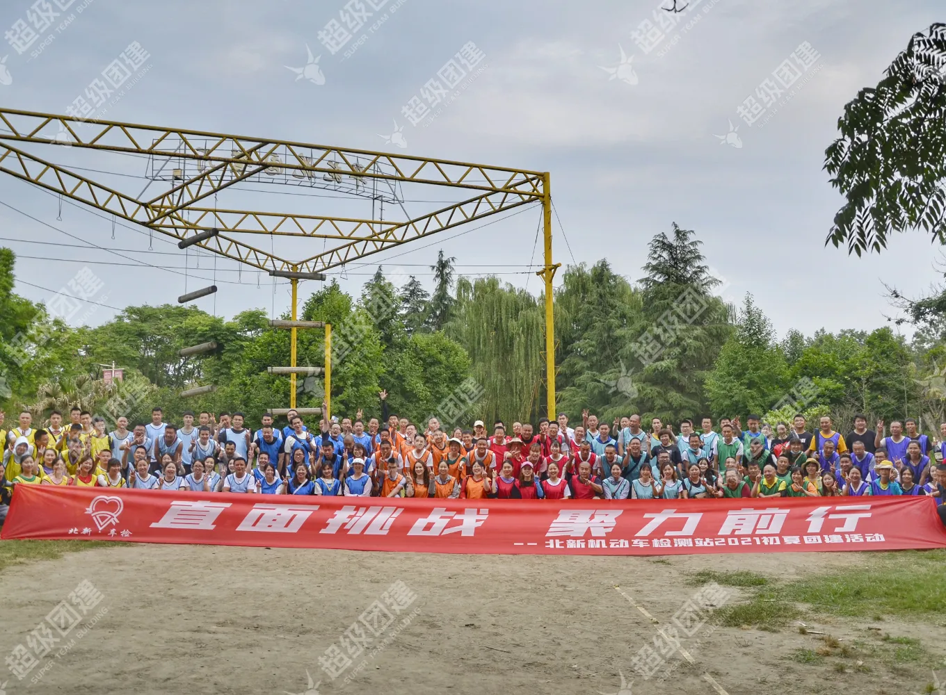 超级团建SuperTB www.tbsuper.com