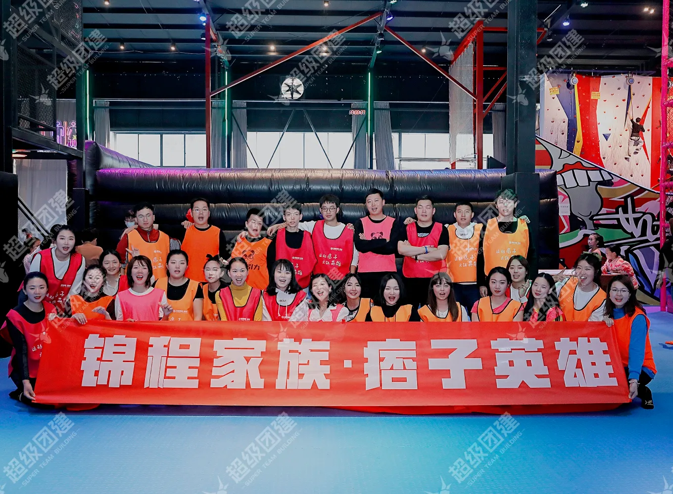 超级团建SuperTB www.tbsuper.com