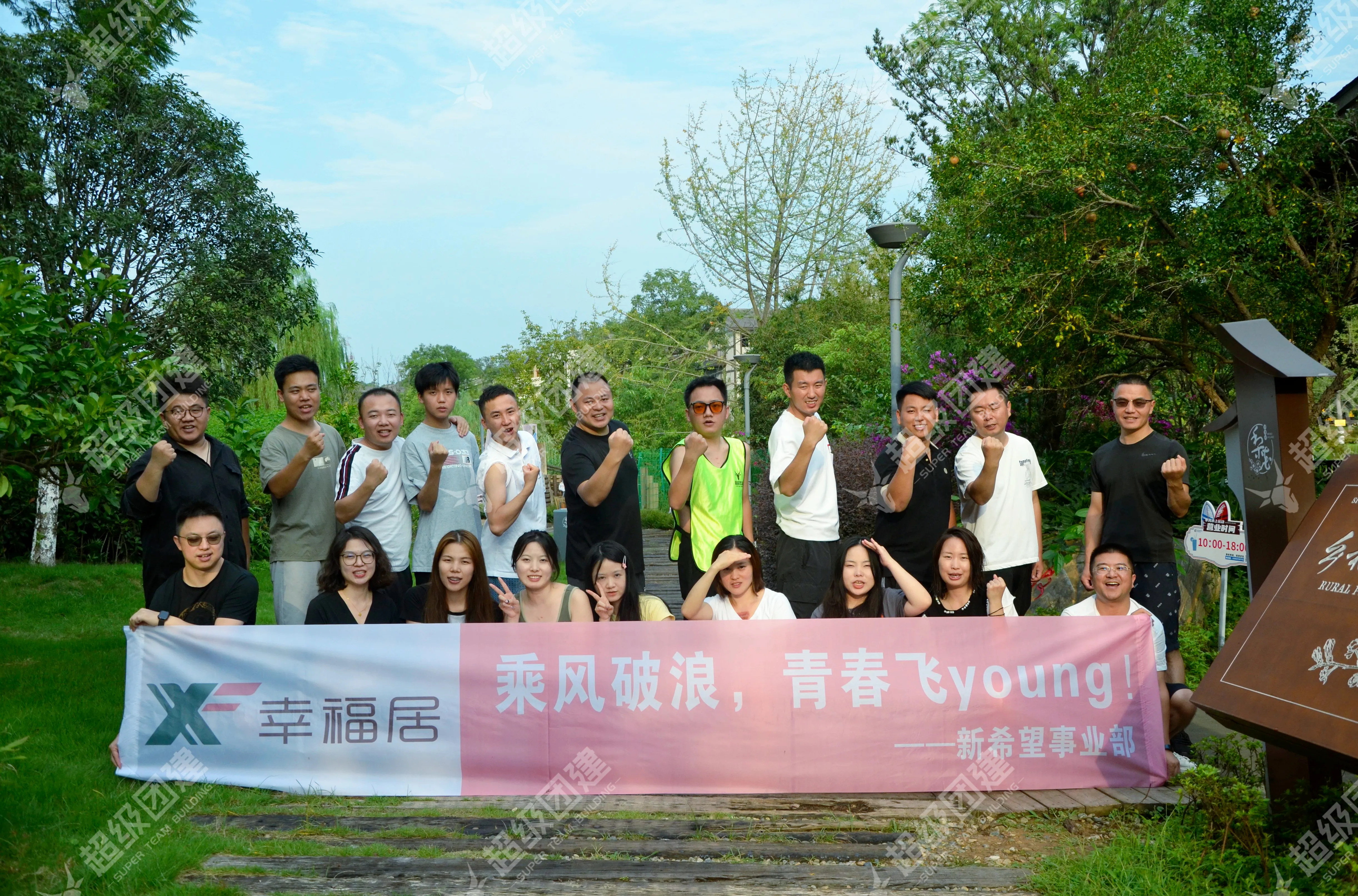 超级团建SuperTB www.tbsuper.com