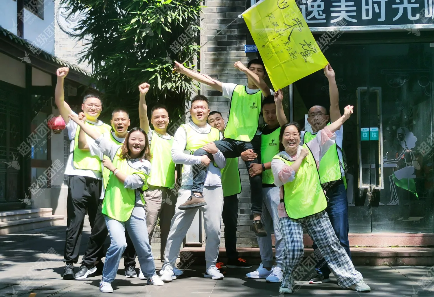 超级团建SuperTB www.tbsuper.com
