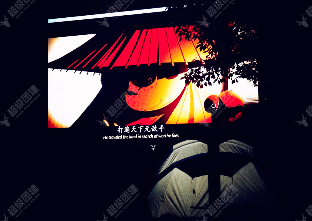 超级团建SuperTB www.tbsuper.com