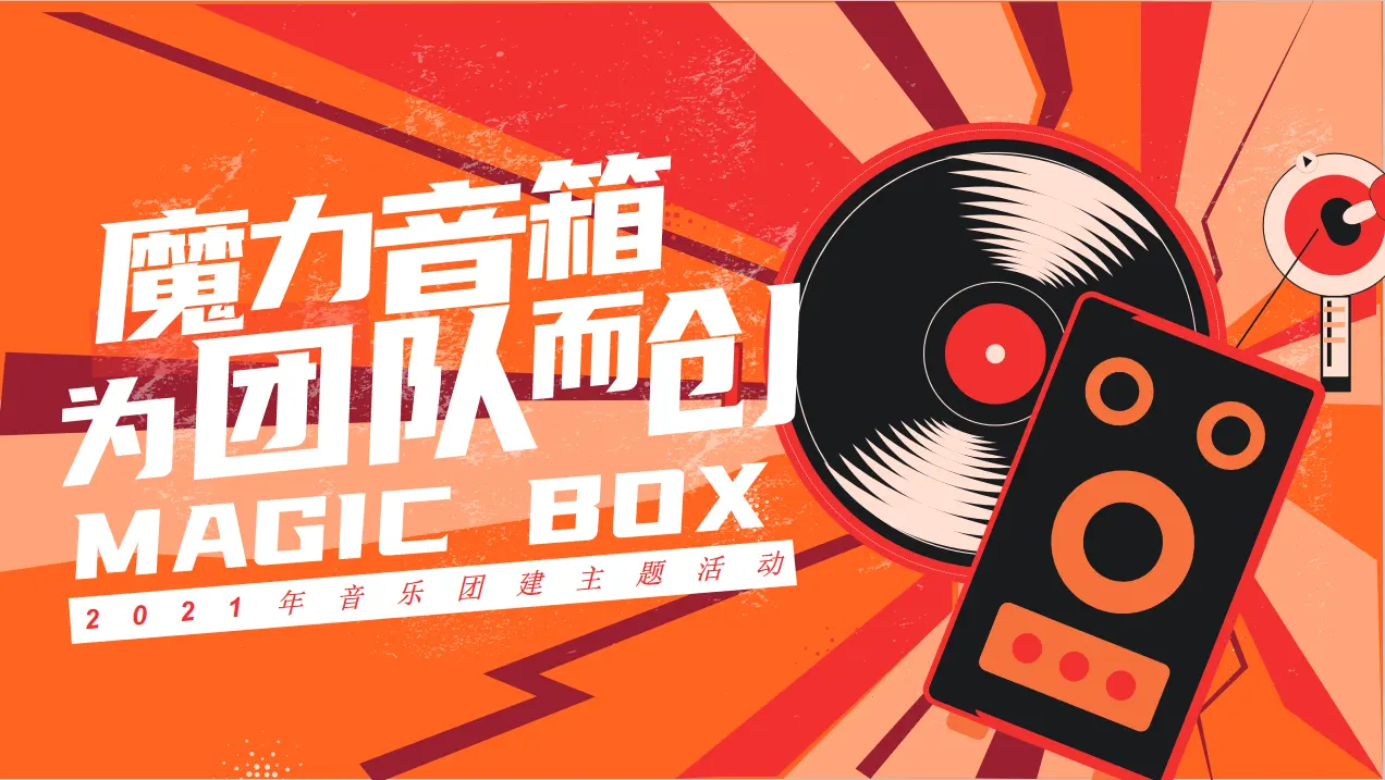 超级团建SuperTB www.tbsuper.com