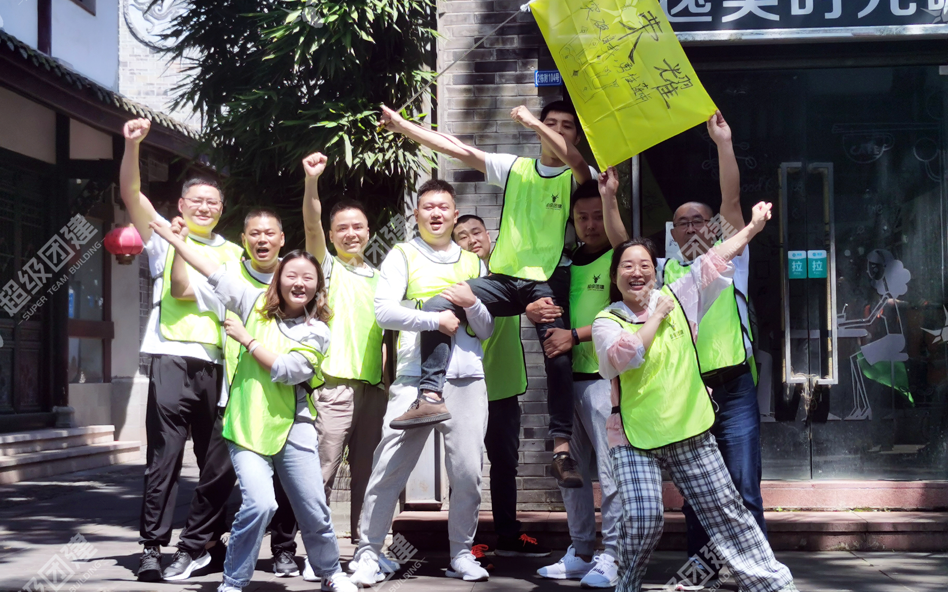 超级团建SuperTB www.tbsuper.com
