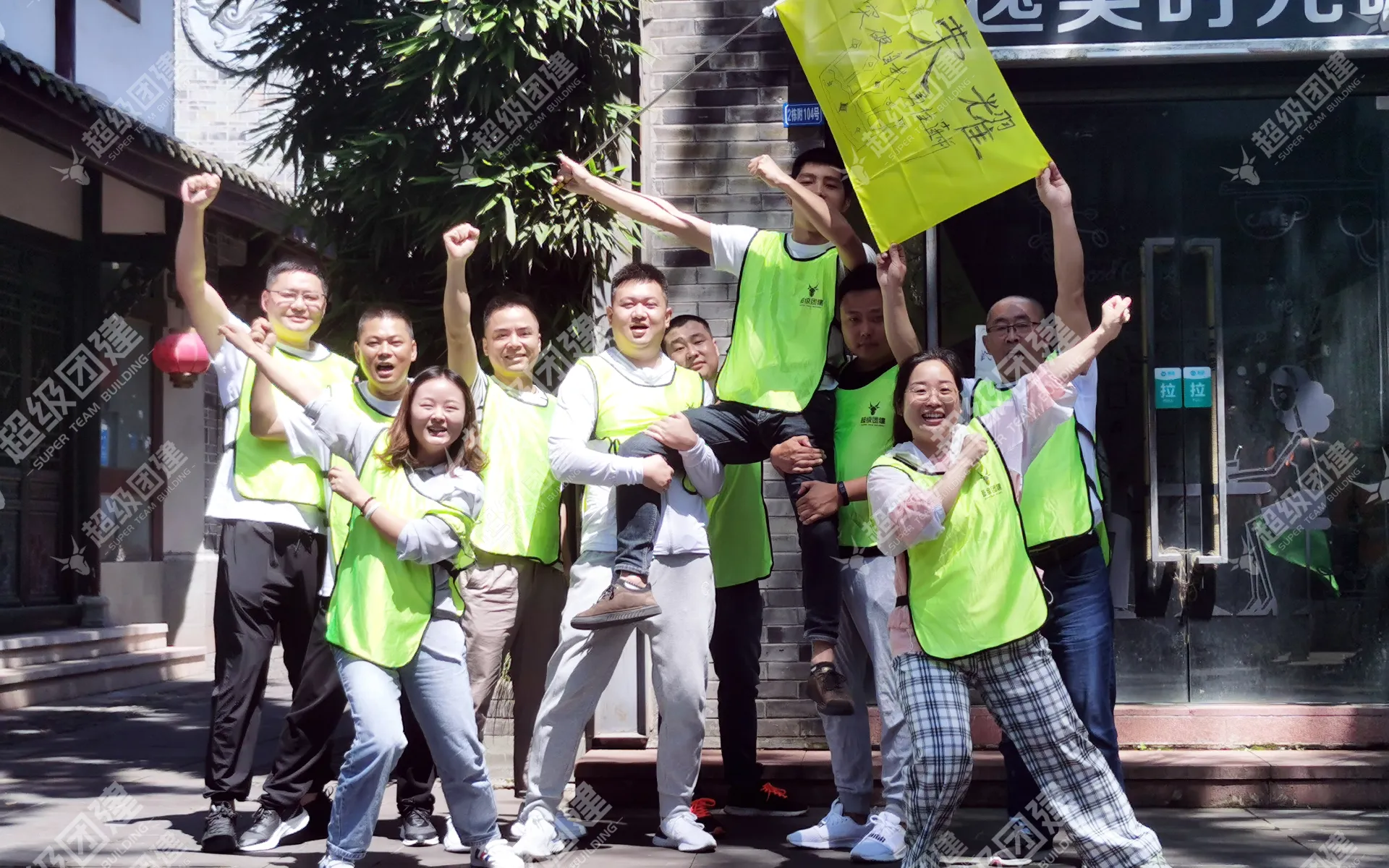 超级团建SuperTB www.tbsuper.com