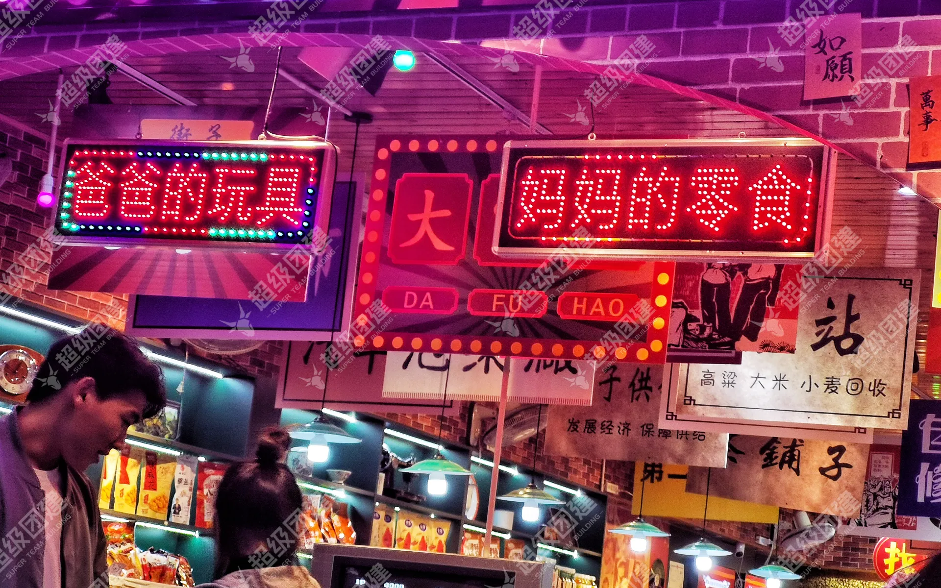 超级团建SuperTB www.tbsuper.com