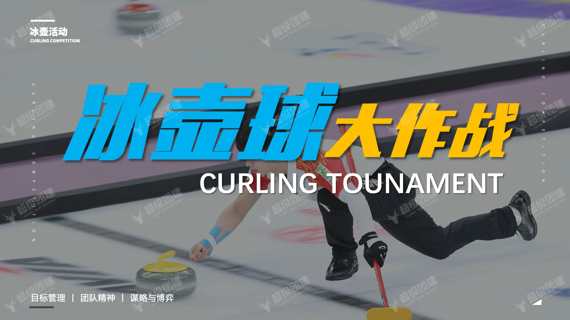 超级团建SuperTB www.tbsuper.com