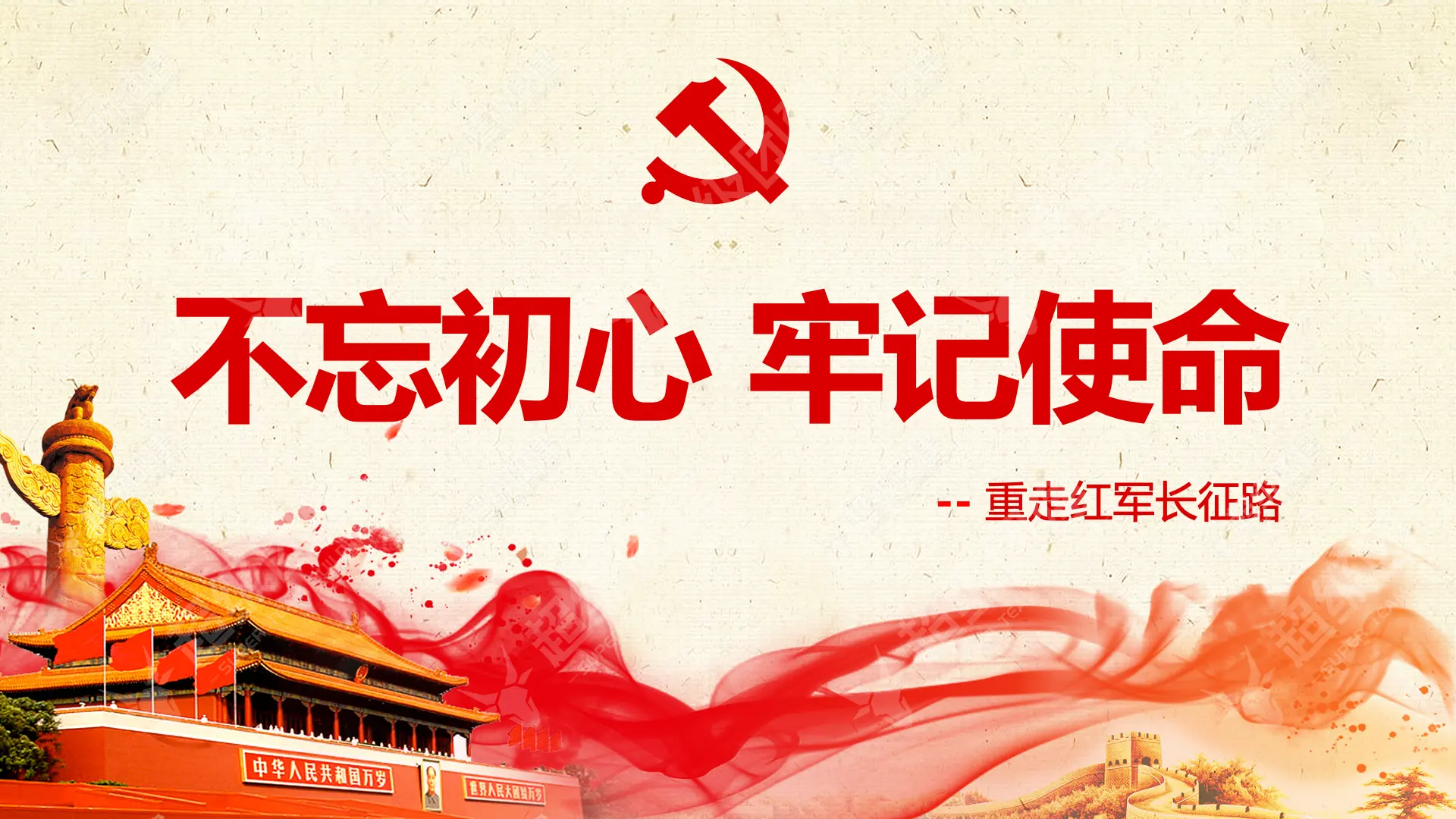 超级团建SuperTB www.tbsuper.com