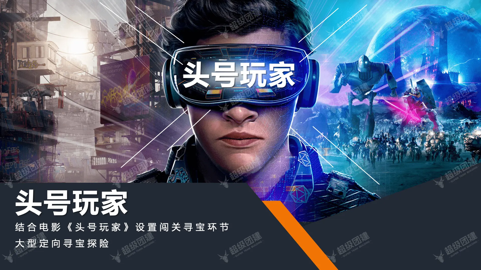 超级团建SuperTB www.tbsuper.com