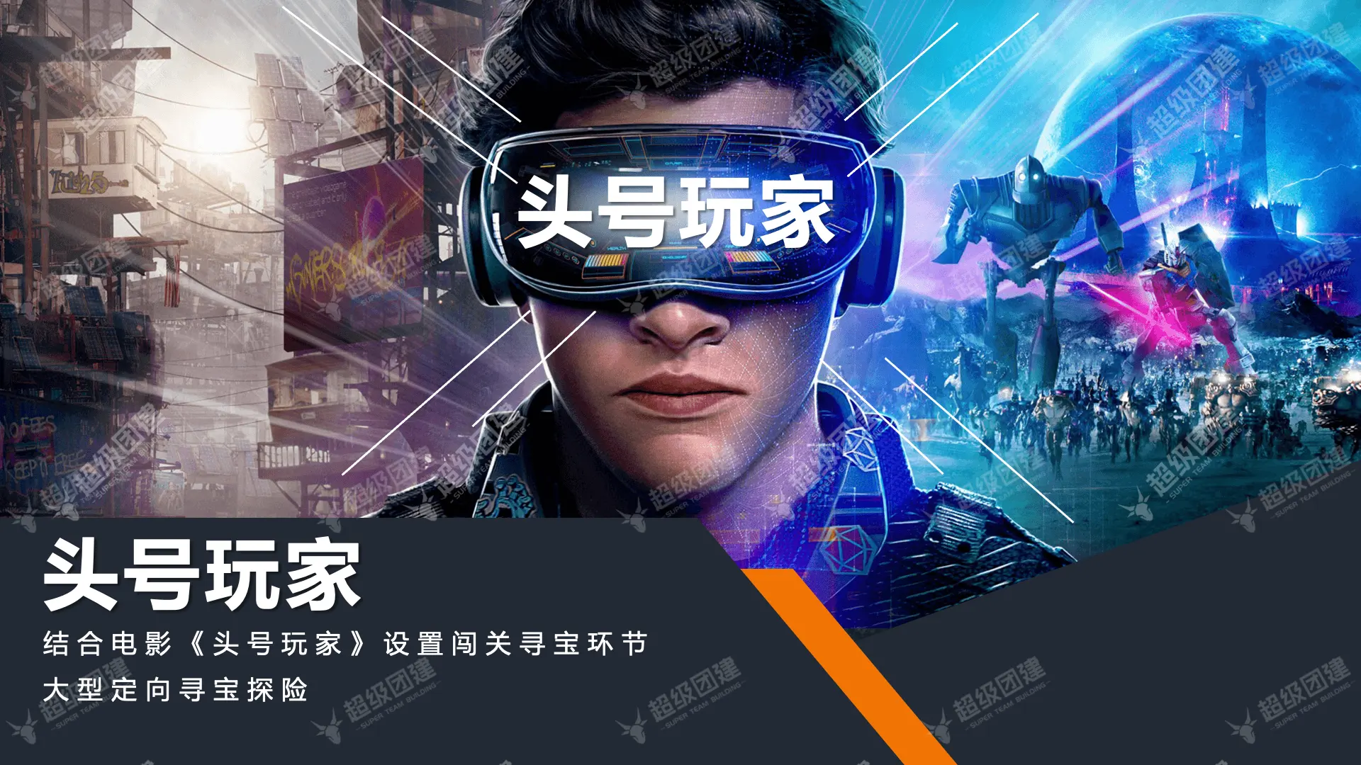 超级团建SuperTB www.tbsuper.com