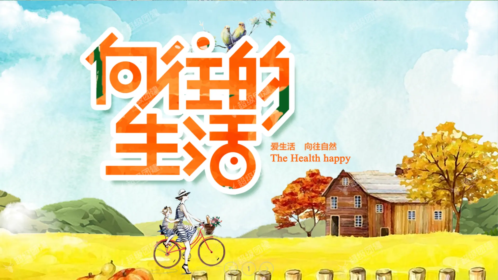 超级团建SuperTB www.tbsuper.com