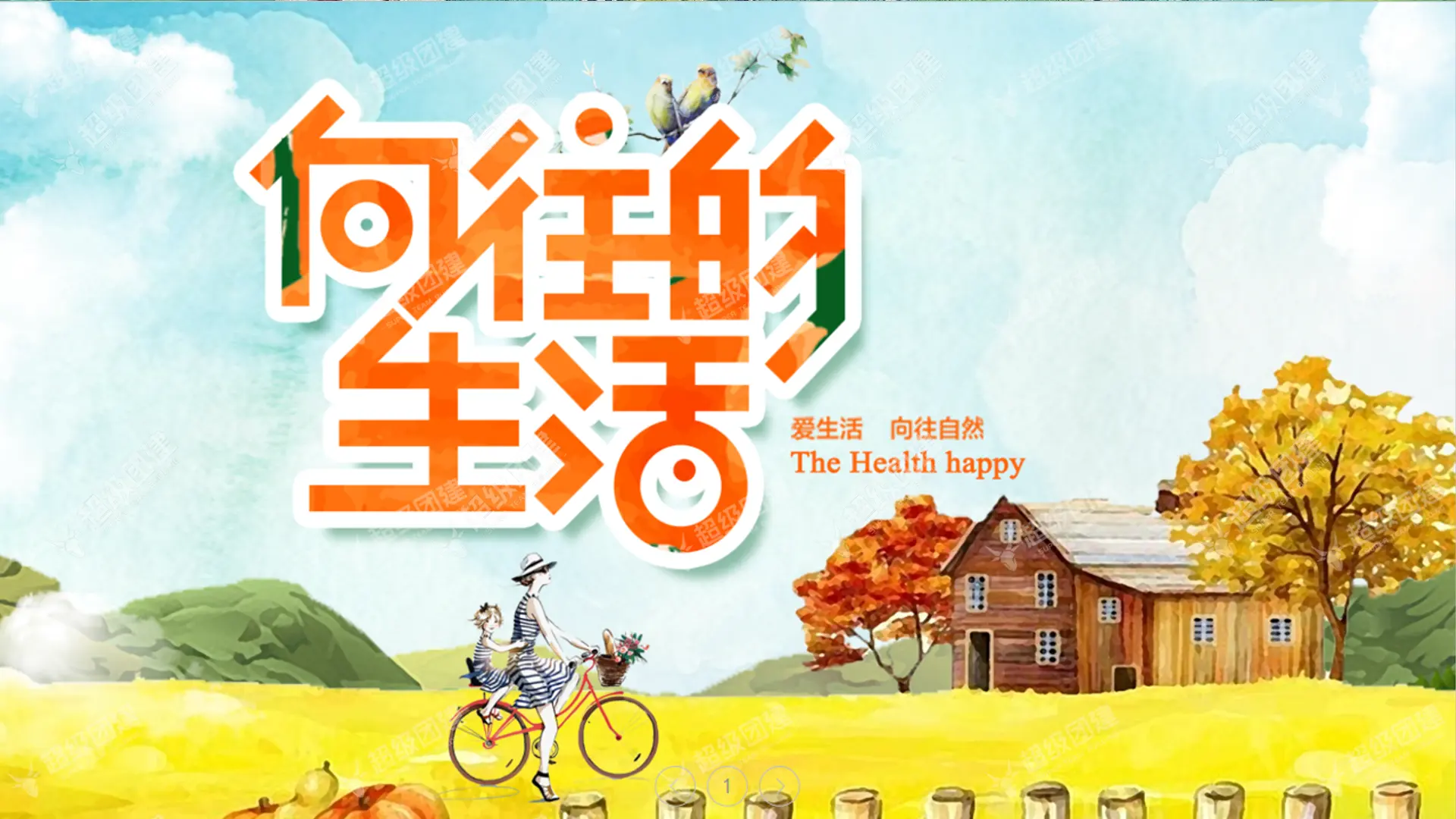 超级团建SuperTB www.tbsuper.com