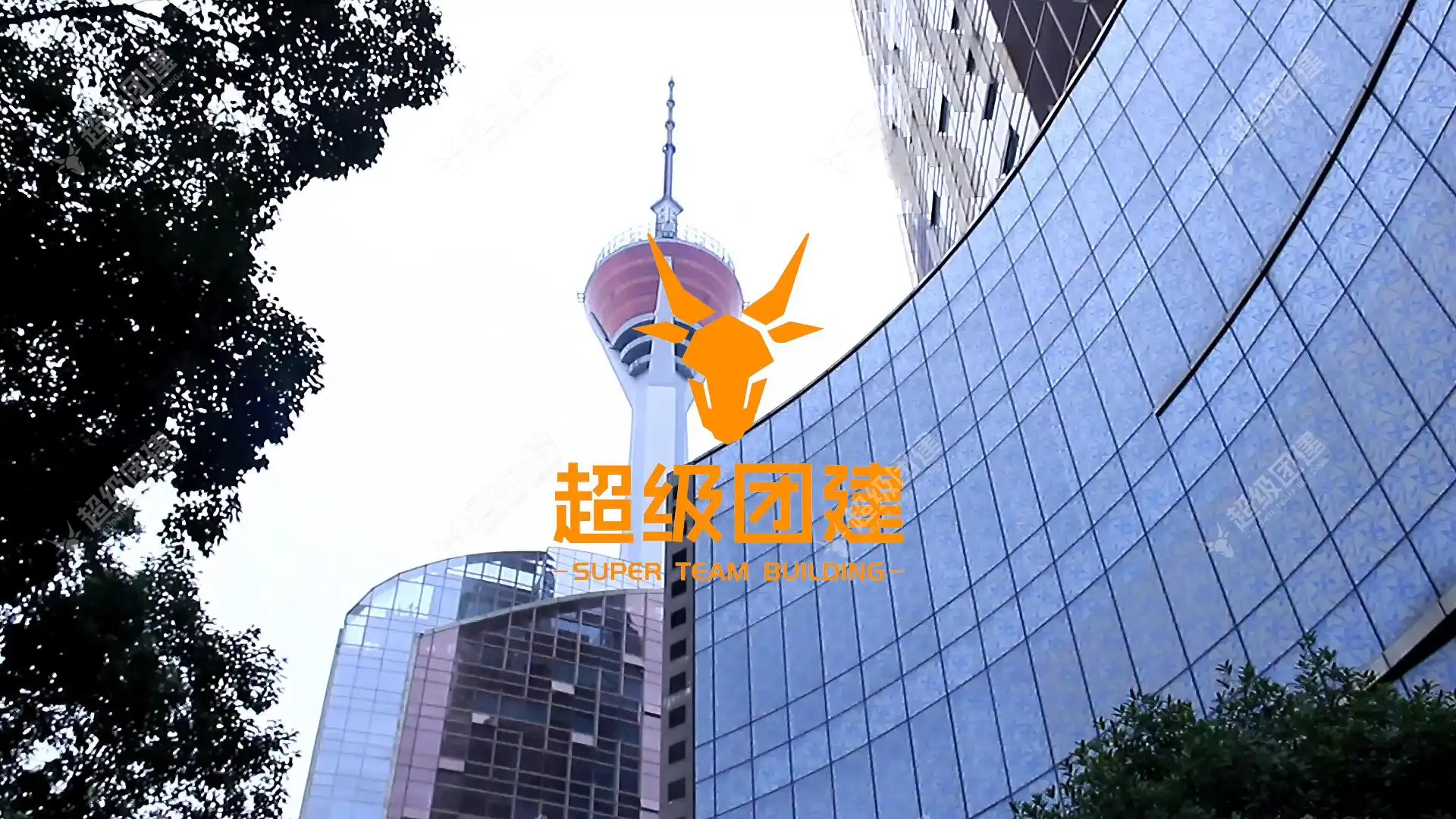 超级团建SuperTB www.tbsuper.com